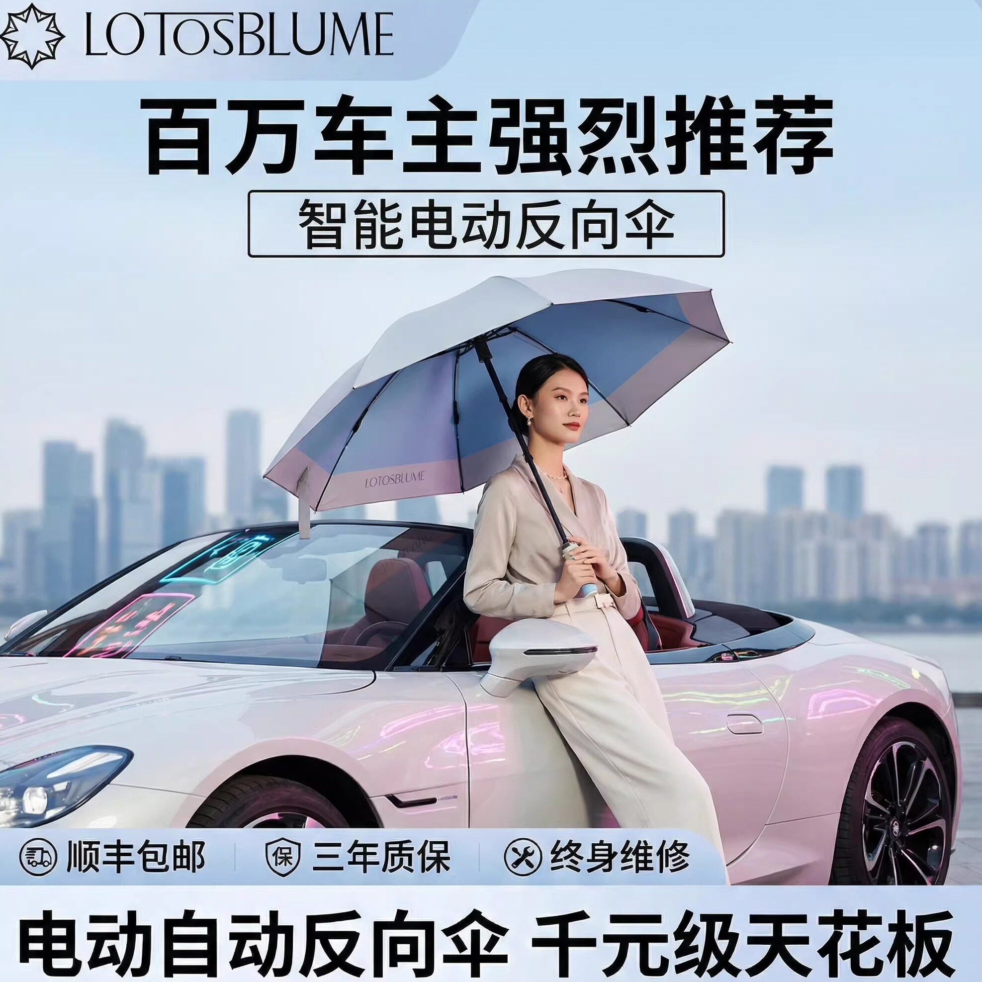 车用反向折叠电动雨伞全自动一键折叠高颜值渐变伞晴雨两用伞蓝色