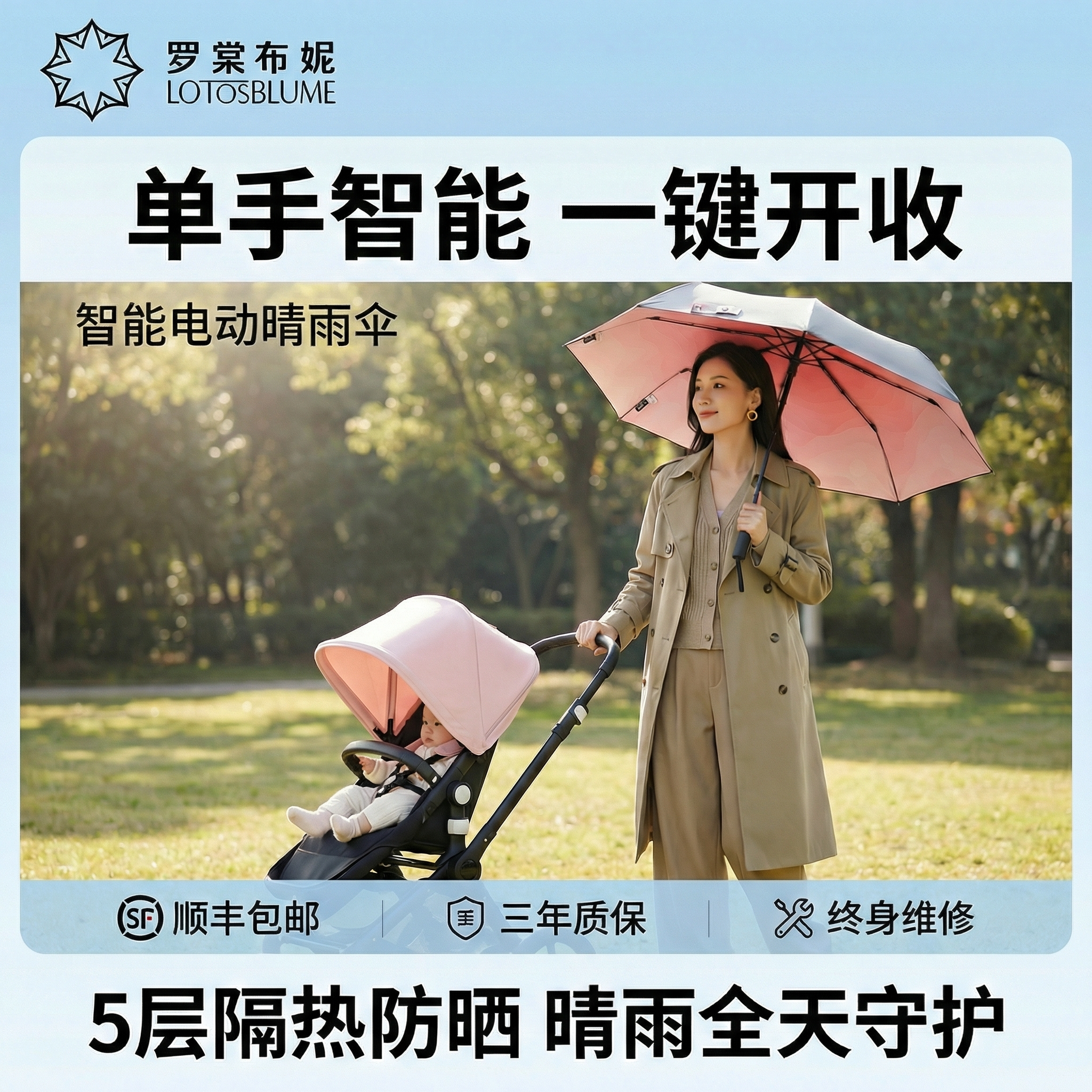 正向全自动一键全收雨伞女晴雨两用防晒伞紫外线太阳伞黑胶电动伞