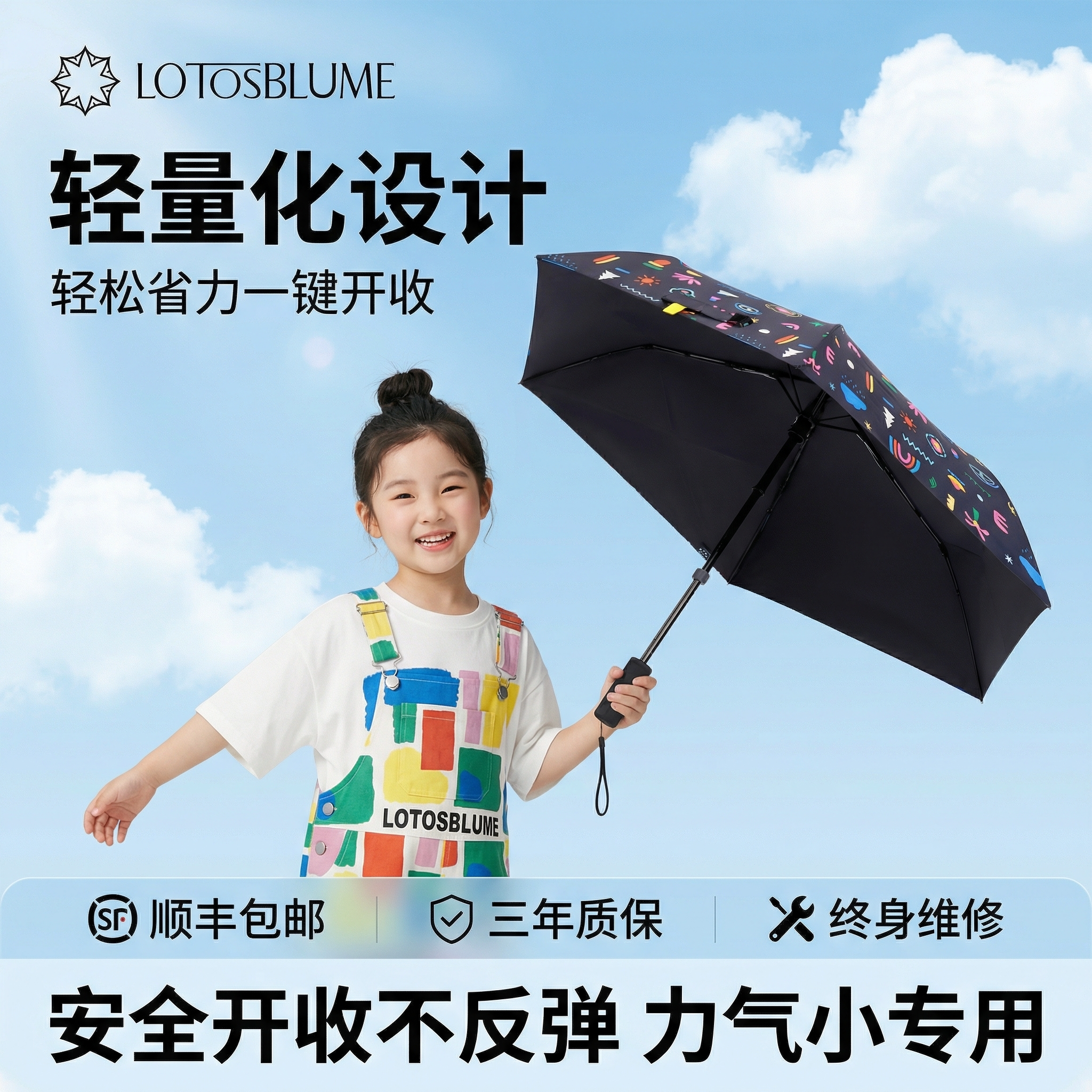 电动全自动雨伞女士高档一键全收汽车载专用折叠高颜值免折叠贴片图片