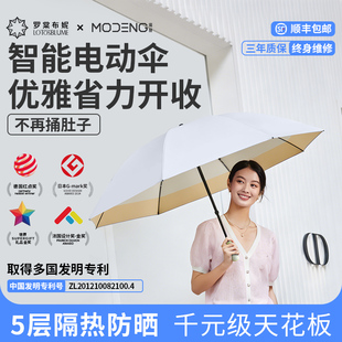 车用反向折叠电动雨伞全自动伞晴雨两用一键折叠学生上学专用黄色