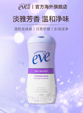 【临期特惠】夏依eve女性私处护理液237ml*1洁阴祛味止痒洗液花香