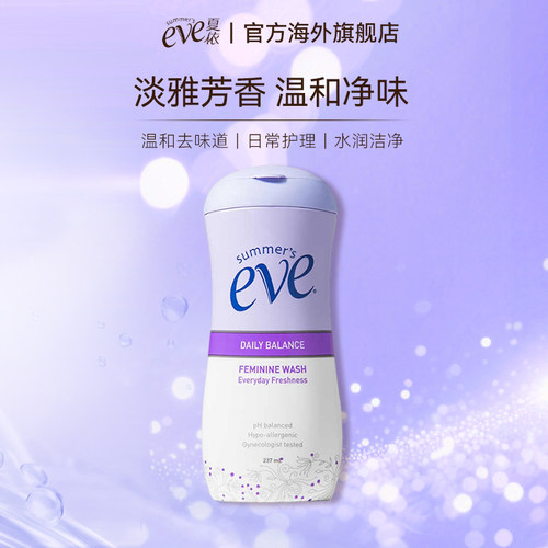 夏依eve花香私处洗液大瓶