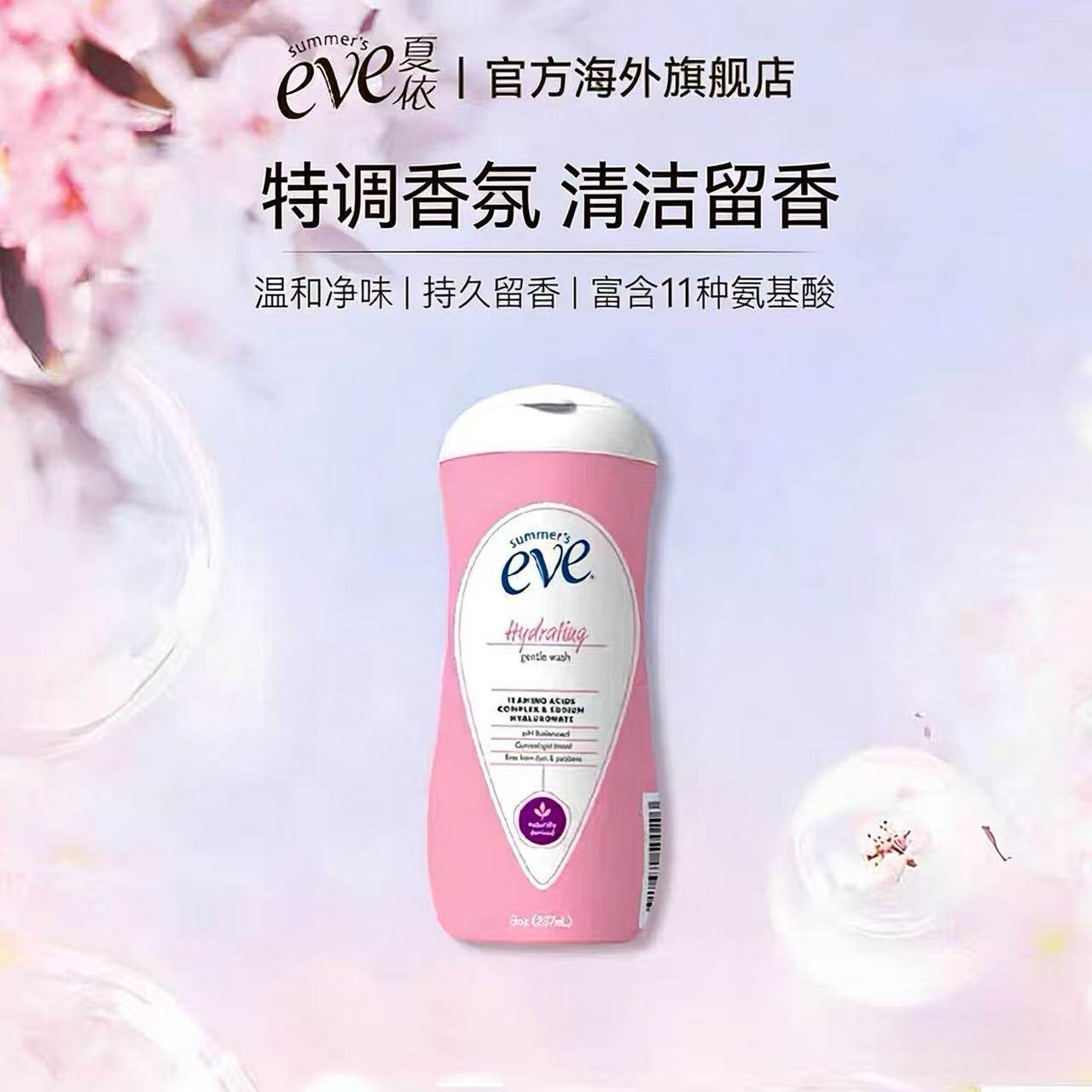 夏依新品氨基酸护理液237ml留香