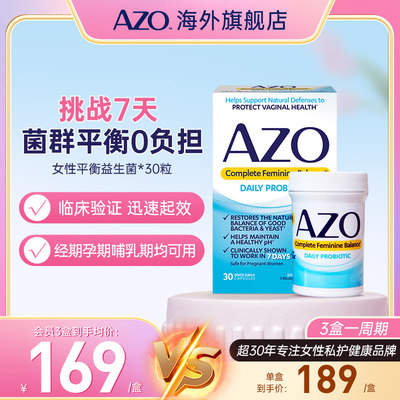 AZO益生菌女性护理胶囊30粒