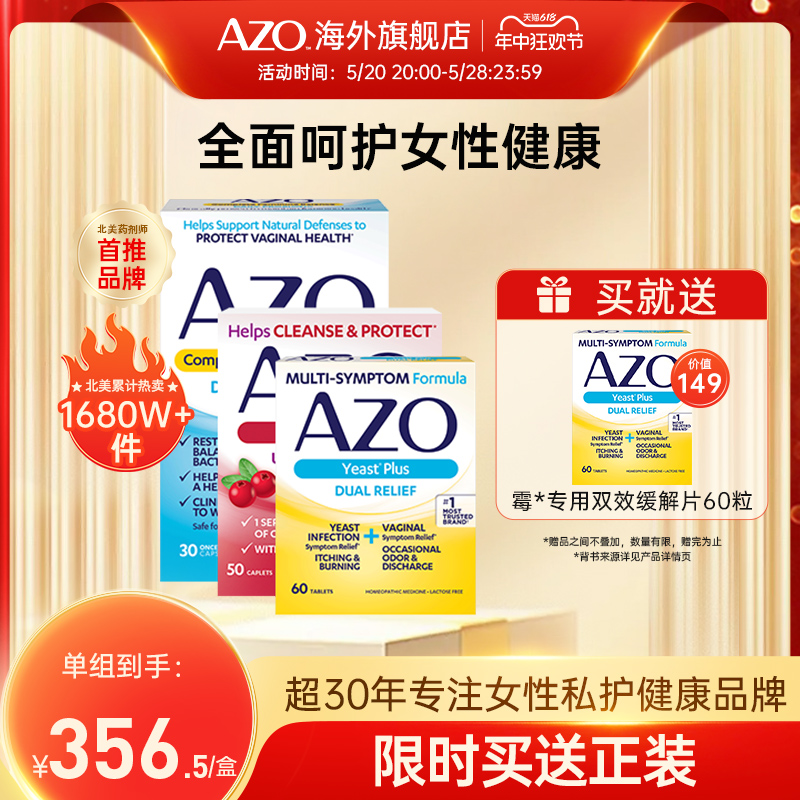 AZO进口女性平衡益生菌30粒