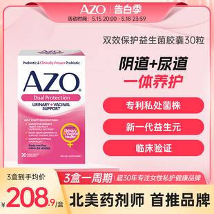 AZO女性益生菌双效保护私密妇科护理胶囊小粉盒30粒孕妇哺乳期
