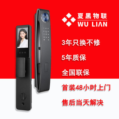 主动监控微信视频通话远程开锁