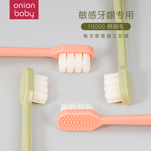 Onionbaby月子牙刷孕产妇专用