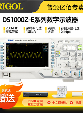 普源数字示波器100M双通道DS1102Z-E 1202Z-E/DS1054Z 1104Z plus