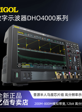 RIGOL普源数字示波器DHO4204/DHO4404/DHO4804高精度分辨率12bit