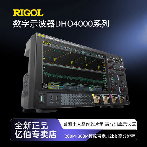普源数字示波器高精度高分辨率