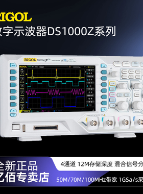 普源示波器DS1054Z DS1074Z DS1104Z PLUS数字存储示波器四通道