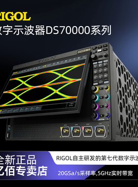 普源精电3G/5GHz数字示波器DS70304/DS70504四通道 20GSa/s采样率