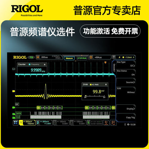 普源精电EMI-DSA800滤波器