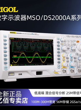 普源精电示波器DS2102A MSO2102A 2202A 2302A-S带信号源逻辑分析
