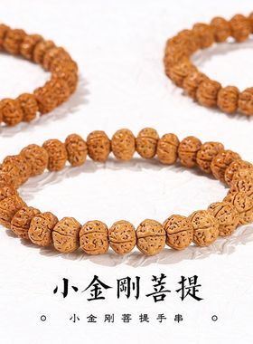 树王爆肉小金刚菩提子手串