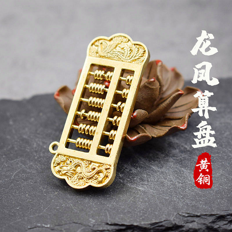 纯黄铜龙凤活动运转算盘