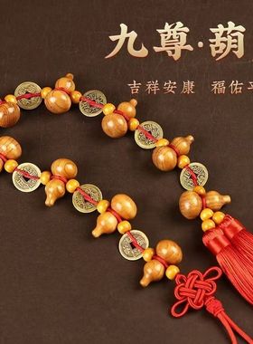 桃木葫芦五帝家用化解对