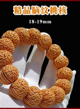 脑纹桃核手串文玩龙纹小桃胡