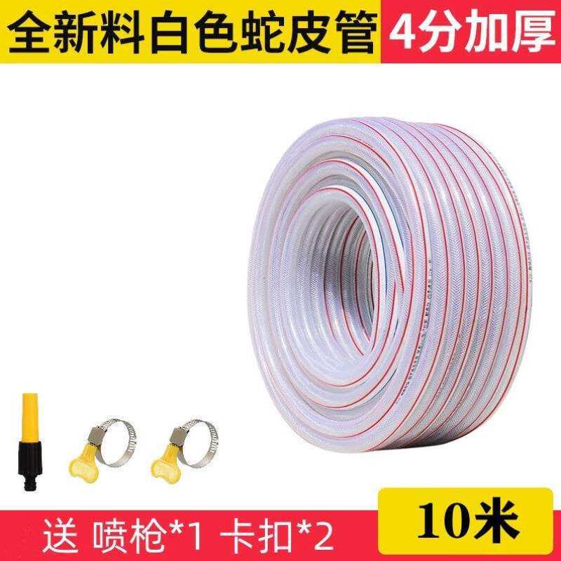 农宝水管软管塑料家用浇花浇菜透明防冻自来水蛇皮管pvc水管4分10高性价比高么？