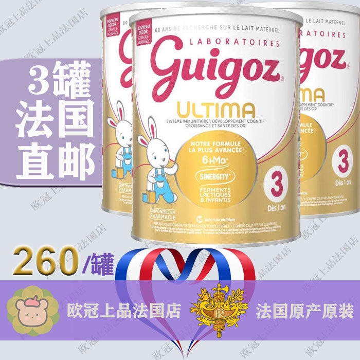 代购直邮法国版古戈氏guigoz金装近母乳型婴儿配方牛奶粉三段3段