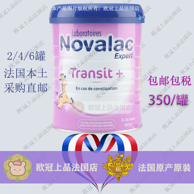 直邮法国版宝怡乐婴儿润肠道奶粉