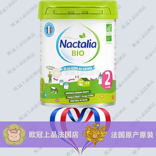 爱达力Nactalia有机牛奶粉2段