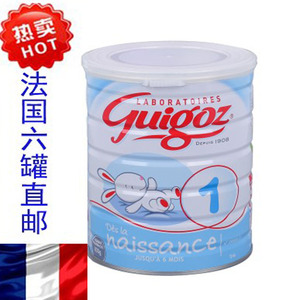 法国奶粉古戈氏 Guigoz 1段 一段 标准型 0-6月 900g 法国直邮