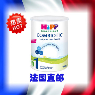 bio 法国版 喜宝 900g Hipp 一段1段有机婴儿奶粉