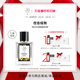 花香调香水 效期26年8月 Loves祖氏挚爱 橙香蝶舞 新年礼物