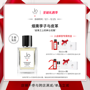 Loves祖氏挚爱烟熏李子与皮革调香水效期26年10月 新年礼物