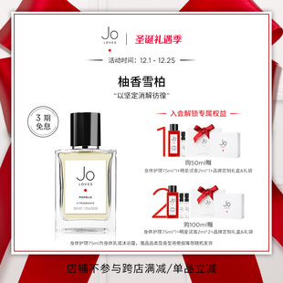 Loves祖氏挚爱柚香雪柏木质调香水 效期26年11月 新年礼物