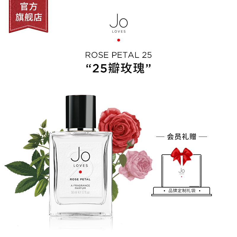 JOLOVES25瓣玫瑰香水花香调