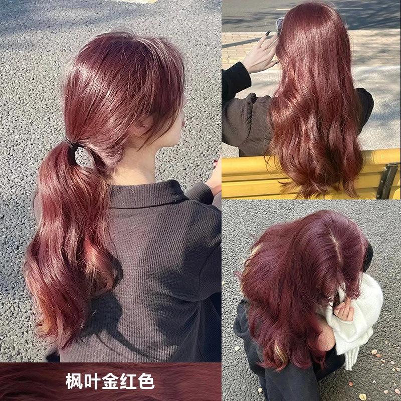 蓝朵纷彩染发红色免漂显白持久