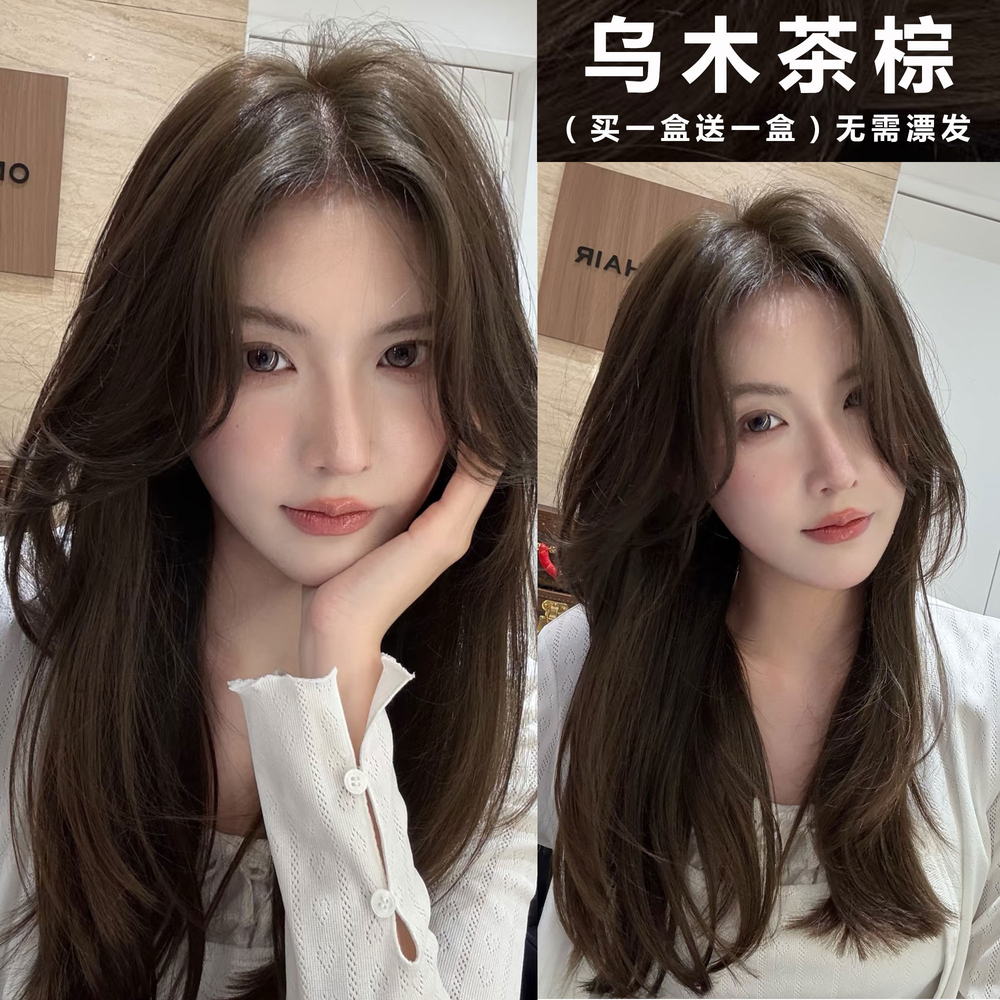 乌木茶染发剂膏2025新款