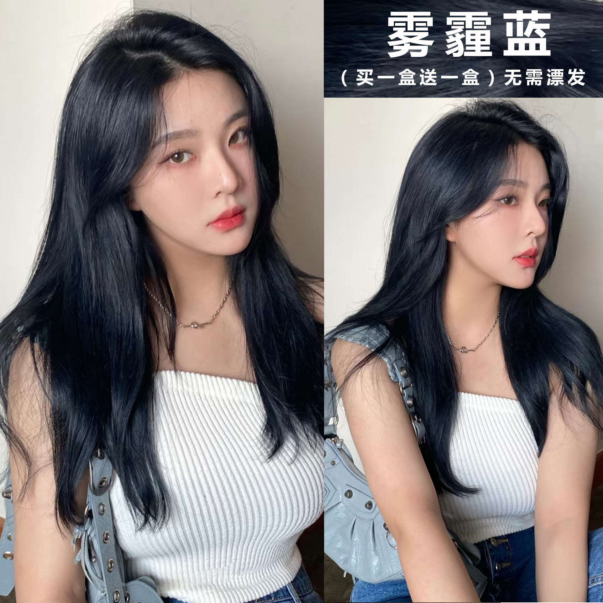 雾霾蓝色染发剂膏2026新款流行色显白免漂植物纯蓝黑色自己在家染