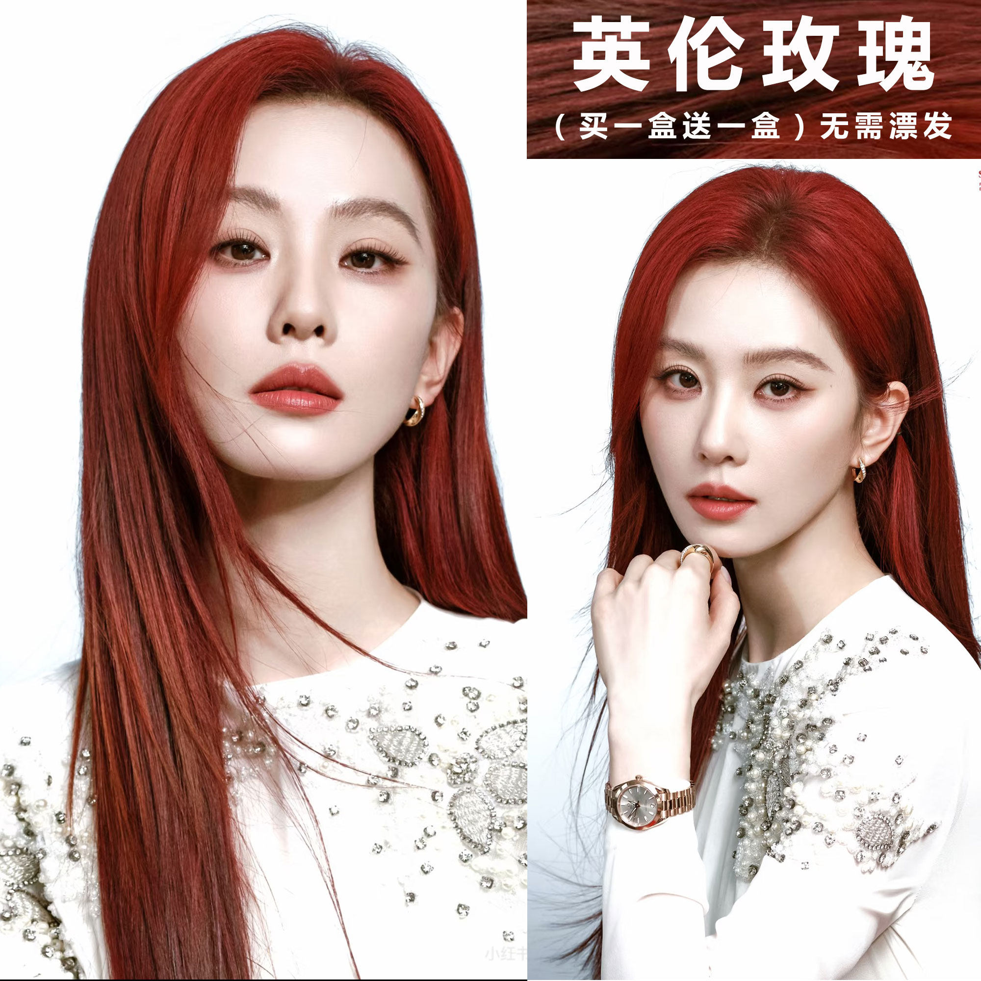 英伦玫瑰红色染发剂膏2026新款流行色免漂植物纯显白自己在家染发