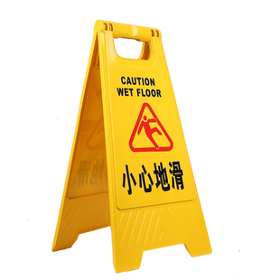 A字牌小心地滑提示牌路滑立式防滑告示牌禁止停泊车正在施工维修