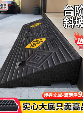 实心橡胶台阶斜坡垫马路牙子家用汽车路沿坡爬坡台阶垫上坡垫门槛