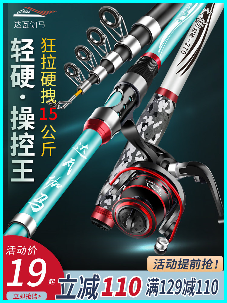 Dawa Gama Sea Fishing Rod Set, Long-Distance Casting Sea Fishing Rod, Special Price, Casting Rod, Ultra-Hard Single Rod, Bare Rod, Complete Set