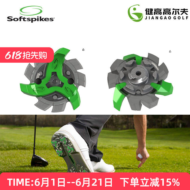 Softspikes高尔夫鞋钉