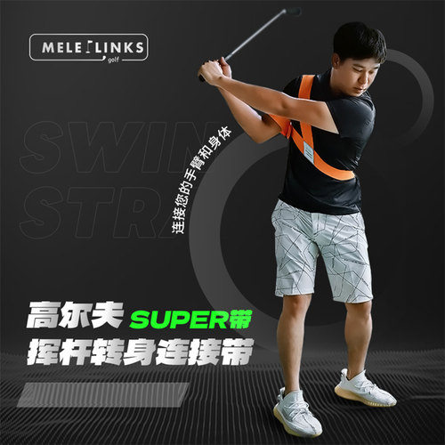 MELELINKSSUPRE挥杆练习器