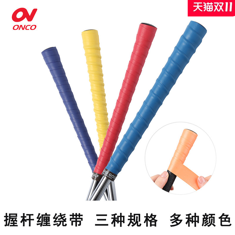 ONCO进口高尔夫球杆握把绑带缠绕带手胶缓冲球杆握把手胶压力带