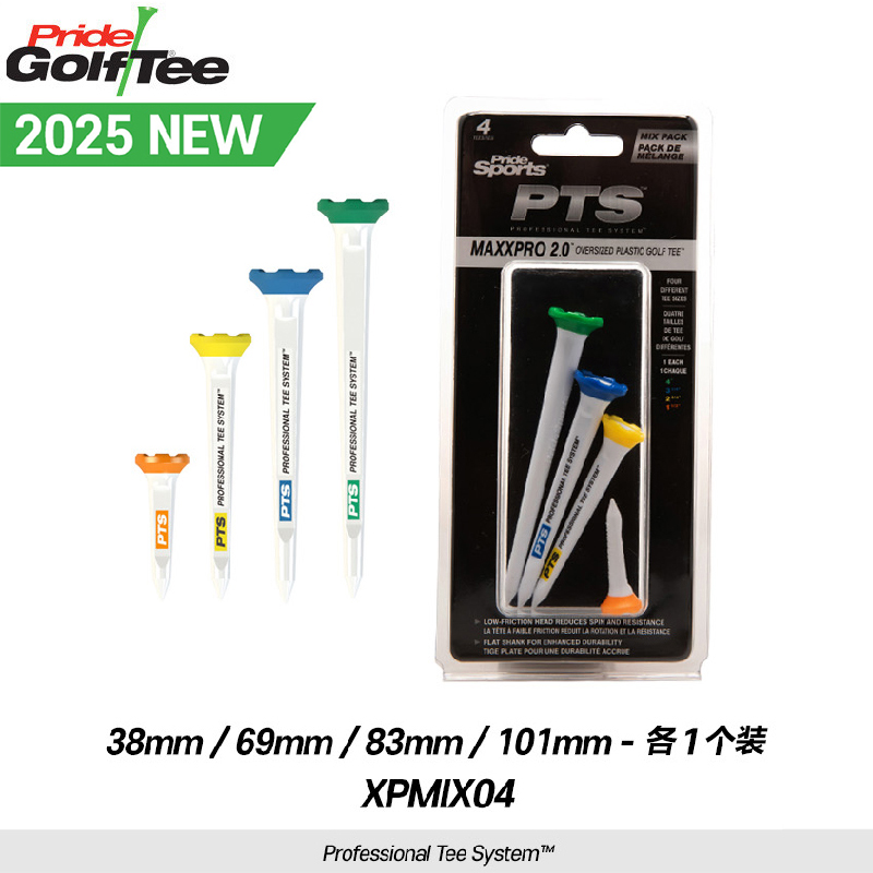 高爾夫球T塑膠球釘PGA職業球釘