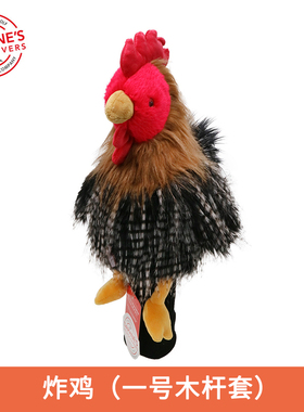 美国Daphne'S高尔夫球杆头套炸鸡下蛋公鸡杆套发球木一号木杆套