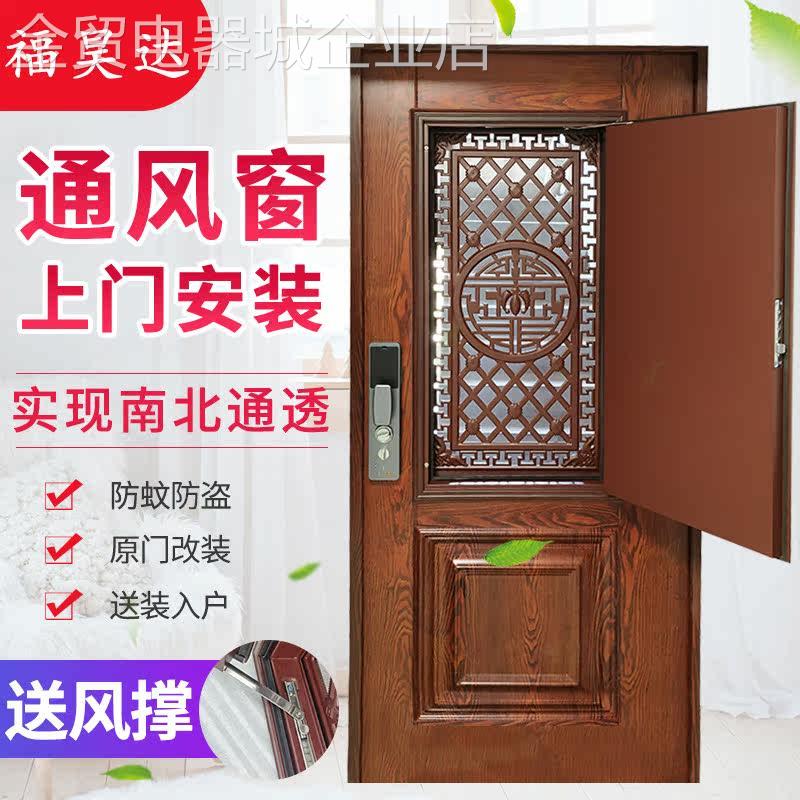 通用型家用福昊达防盗门窗装装通风透气改透风子换气入户加门风门 - 实物图