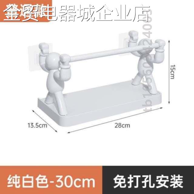 放洗面奶架子护栏人形置物架的挂打孔手机厕所小人卫生间免置物架