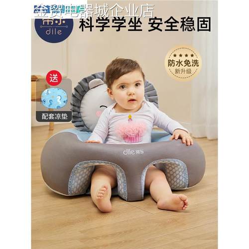 蒂乐婴儿防水学坐椅宝宝坐立学坐神器不伤脊柱防摔训练座椅小沙发