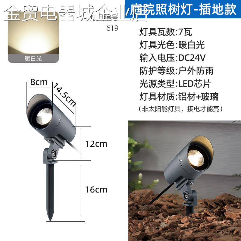 门投射灯庭院防水{草坪灯插头家用地灯照树灯户外室外射灯射灯