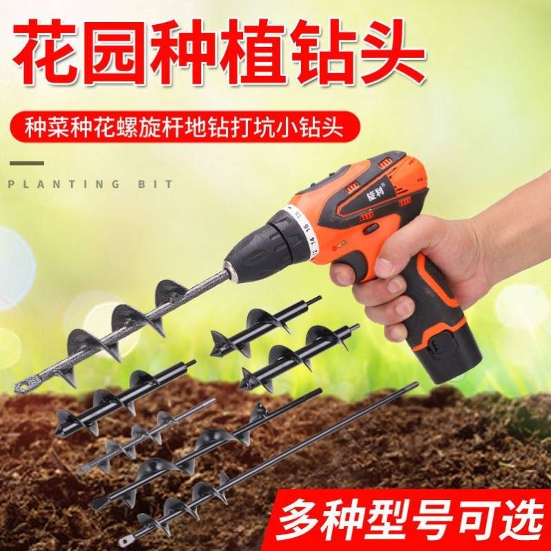 土地打洞神器钻土挖坑大棚土地转眼机泥土打洞器花盆松土施肥绿化